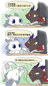 Rating: Safe Score: 0 Tags: 2012 ambiguous_gender blue_eyes chibi chinese_text comic computer computer_mouse digital_media_(artwork) dragon dragonbros duo e621 ebby electronics fur furred_dragon furred_scalie humor jc_(artist) mythological_creature mythological_scalie mythology scalie silvvy text translated yellow_eyes User: bunchy7s