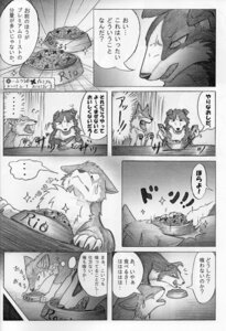 Rating: Safe Score: 0 Tags: absurd_res border_collie canid canine canis collie comic dialogue domestic_dog e621 feral greyscale herding_dog hi_res japanese_text ktq15-2 male mammal monochrome pastoral_dog sheepdog text unknown_artist User: bunchy7s