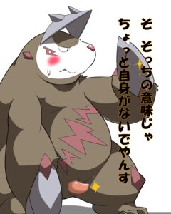 Rating: Explicit Score: 0 Tags: anthro blush censor_bar censored chubby chubby_male excadrill furry japanese_text male male_only mole_(animal) mosaic_censoring pokemon rule34 sweatdrop tagme User: bunchy7s Rating: Explicit Score: 0 Tags: anthro blush censor_bar censored chubby chubby_male excadrill furry japanese_text male male_only mole_(animal) mosaic_censoring pokemon rule34 sweatdrop tagme User: bunchy7s