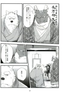 Rating: Safe Score: 0 Tags: anthro asian_clothing canid canine canis clothing comic domestic_dog dragon e621 east_asian_clothing garouzuki greyscale japanese_clothing japanese_text male mammal monochrome mythological_creature mythological_scalie mythology overweight scalie slightly_chubby text translation_request User: bunchy7s Rating: Safe Score: 0 Tags: anthro asian_clothing canid canine canis clothing comic domestic_dog dragon e621 east_asian_clothing garouzuki greyscale japanese_clothing japanese_text male mammal monochrome mythological_creature mythological_scalie mythology overweight scalie slightly_chubby text translation_request User: bunchy7s