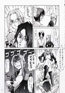 Rating: Explicit Score: 0 Tags: comic female final_fantasy final_fantasy_viii rule34 tagme User: bunchy7s Rating: Explicit Score: 0 Tags: comic female final_fantasy final_fantasy_viii rule34 tagme User: bunchy7s