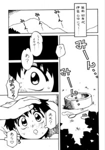Rating: Explicit Score: 0 Tags: 1boy comic female femdom japanese male malesub monochrome monster_girl net rule34 tagme the_ring translation_request well yamamura_sadako User: bunchy7s
