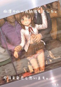 Rating: Explicit Score: 0 Tags: age_difference arm_grab arm_up blush bow bow_panties bra brown_eyes brown_hair cellphone checkered checkered_panties chikan dutch_angle exhibitionism female groping_from_behind imminent_rape imminent_sex licking lingerie male miniskirt multiple_males older_male open_clothes open_shirt panties panties_down panty_pull public_use recording red_panties rule34 rustle school_uniform schoolgirl shirt skirt standing tears train_interior underwear wrist_grab wrist_held User: bunchy7s