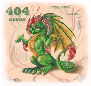 Rating: Safe Score: 0 Tags: 404_(not_found_error) dragon e621 esa82 european_mythology female feral green_body green_scales membrane_(anatomy) membranous_wings mythological_creature mythological_scalie mythology nude russian_text scales scalie solo tail text translated western_dragon wings User: bunchy7s
