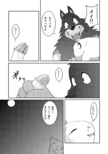 Rating: Safe Score: 0 Tags: blood bodily_fluids bovid canid canine canis caprine comic dialogue duo e621 feral gabu goat greyscale hand_holding japanese_text male mammal mei_(one_stormy_night) monochrome multiple_scenes name_drop name_in_dialogue one_stormy_night pointy_speech_bubble speech_bubble tears text translated unknown_artist wolf User: bunchy7s Rating: Safe Score: 0 Tags: blood bodily_fluids bovid canid canine canis caprine comic dialogue duo e621 feral gabu goat greyscale hand_holding japanese_text male mammal mei_(one_stormy_night) monochrome multiple_scenes name_drop name_in_dialogue one_stormy_night pointy_speech_bubble speech_bubble tears text translated unknown_artist wolf User: bunchy7s