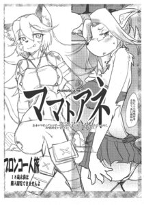 Rating: Questionable Score: 0 Tags: 2010 anthro big_breasts blush breasts butt canid canine caninu canis clothed clothing collie comic cyberconnect2 domestic_cat domestic_dog e621 eyewear felid feline felineko felis female glasses greyscale herding_dog hi_res little_tail_bronx looking_at_viewer mammal merveille_million monochrome opera_kranz pastoral_dog russian_blue sheepdog skimpy solatorobo takatsu_keita uchi-uchi_keyaki User: bunchy7s