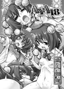 Rating: Explicit Score: 0 Tags: bowtie bra breasts female from_behind gengorou hat lingerie monochrome mound_of_venus nipples open_mouth ribbon rule34 shameimaru_aya shirt_lift tears tokin_hat touhou underwear wavy_mouth wings User: bunchy7s