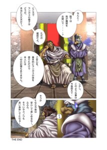 Rating: Explicit Score: 0 Tags: absurd_res anthro avian bdsm biceps big_muscles bomb_(artist) comic dialogue duo e621 felid hi_res japanese_text king's_play lion male mammal muscular muscular_male pantherine text the_end translation_request User: bunchy7s Rating: Explicit Score: 0 Tags: absurd_res anthro avian bdsm biceps big_muscles bomb_(artist) comic dialogue duo e621 felid hi_res japanese_text king's_play lion male mammal muscular muscular_male pantherine text the_end translation_request User: bunchy7s