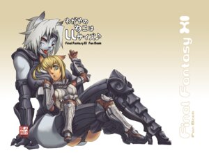 Rating: Questionable Score: 0 Tags: animal_humanoid armor big_breasts blonde_hair breast_pillow breasts butt cat_humanoid clothed clothing deadflow duo e621 english_text felid felid_humanoid feline feline_humanoid female final_fantasy final_fantasy_xi hair humanoid mammal mammal_humanoid mithra red_eyes sitting size_difference square_enix text tongue tongue_out white_hair User: bunchy7s