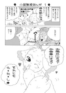 Rating: Explicit Score: 0 Tags: comic feral gabu goat male mei_(one_stormy_night) one_stormy_night rule34 wolf User: bunchy7s