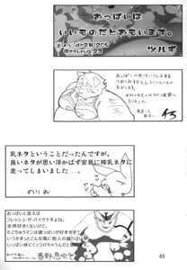 Rating: Explicit Score: 0 Tags: breasts comic dialogue e621 female fur hi_res humanoid japanese_text male male/male monochrome moobs multi_breast overweight text translation_request unknown_artist User: bunchy7s Rating: Explicit Score: 0 Tags: breasts comic dialogue e621 female fur hi_res humanoid japanese_text male male/male monochrome moobs multi_breast overweight text translation_request unknown_artist User: bunchy7s