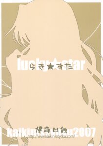 Rating: Explicit Score: 0 Tags: comic female female_only human lucky_star miyuki_takara rule34 solo tagme User: bunchy7s Rating: Explicit Score: 0 Tags: comic female female_only human lucky_star miyuki_takara rule34 solo tagme User: bunchy7s