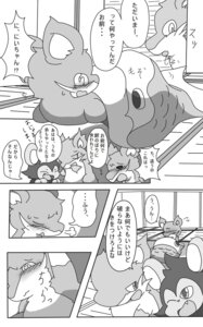 Rating: Questionable Score: 0 Tags: 2014 ambiguous_gender blush comic e621 eyes_closed felid feral generation_1_pokemon generation_4_pokemon greyscale group hi_res japanese_text kemono luxio mammal monochrome nintendo open_mouth pokemon pokemon_(species) raticate rattata rige rodent shinx smile text translated User: bunchy7s