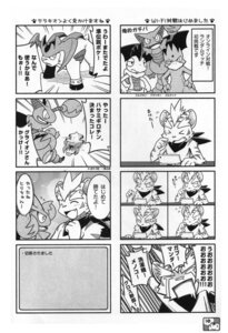Rating: Safe Score: 0 Tags: absurd_res ambiguous_gender anthro comic e621 electronics felid game_console generation_1_pokemon generation_4_pokemon generation_5_pokemon gliscor golduck group hi_res japanese_text legendary_pokemon mammal monochrome nintendo nintendo_ds nintendo_ds_family nintendo_dsi pokemon pokemon_(species) scrafty terrakion text translation_request unknown_artist User: bunchy7s