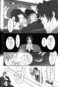 Rating: Questionable Score: 0 Tags: 3boys clothed comic deep_level_04 gay gyakuten_saiban handcuffed handcuffs male male_only malesub matt_engarde miles_edgeworth monochrome multiple_boys multiple_males rule34 shock text threesome translation_request yaoi User: bunchy7s