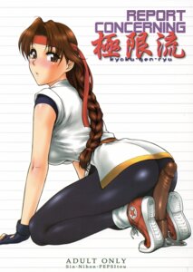 Rating: Explicit Score: 0 Tags: art_of_fighting female king_of_fighters rule34 shoes sneakers snk tagme yuri_sakazaki User: bunchy7s Rating: Explicit Score: 0 Tags: art_of_fighting female king_of_fighters rule34 shoes sneakers snk tagme yuri_sakazaki User: bunchy7s