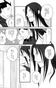 Rating: Explicit Score: 0 Tags: 2boys bed blush comic curtain fullmetal_alchemist gay greed_(fullmetal_alchemist) japanese japanese_text licking male male_only monochrome multiple_boys multiple_males rule34 solf_j_kimblee topless yaoi User: bunchy7s