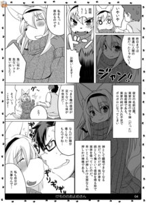 Rating: Safe Score: 0 Tags: animal_bride_4 anthro big_breasts bodily_fluids breasts canid canine clothing comic duo e621 eyewear female fox glasses greyscale hi_res human japanese_text looking_at_viewer male mammal monochrome shinobe sweat sweater text topwear translation_request User: bunchy7s
