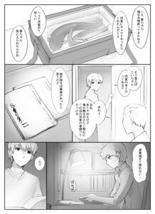 Rating: Safe Score: 0 Tags: abubu border comic e621 greyscale human japanese_text male mammal monochrome text translated white_border User: bunchy7s