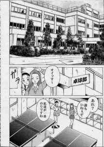 Rating: Explicit Score: 0 Tags: chiyoko_kamiya comic female kyoko_iwashita rule34 tagme the_ping_pong_club User: bunchy7s