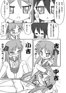 Rating: Explicit Score: 0 Tags: comic female kagami_hiiragi konata_izumi lucky_star rule34 tagme User: bunchy7s Rating: Explicit Score: 0 Tags: comic female kagami_hiiragi konata_izumi lucky_star rule34 tagme User: bunchy7s