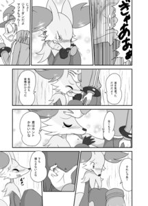 Rating: Explicit Score: 0 Tags: 24651 angry anthro anthro_penetrated bite blush calem_(pokemon) canid canine comic delphox disembodied_penis duo e621 erection female female_on_human fingering generation_6_pokemon genitals greyscale hi_res human human_on_anthro human_penetrating human_penetrating_anthro human_penetrating_female interspecies japanese_text licking male male/female male_on_anthro male_penetrating_anthro mammal monochrome nintendo oral pain penetration penile penis penis_bite penis_lick petting pokemon pokemon_(species) pokephilia sex teeth text tongue tongue_out translated vulva User: bunchy7s Rating: Explicit Score: 0 Tags: 24651 angry anthro anthro_penetrated bite blush calem_(pokemon) canid canine comic delphox disembodied_penis duo e621 erection female female_on_human fingering generation_6_pokemon genitals greyscale hi_res human human_on_anthro human_penetrating human_penetrating_anthro human_penetrating_female interspecies japanese_text licking male male/female male_on_anthro male_penetrating_anthro mammal monochrome nintendo oral pain penetration penile penis penis_bite penis_lick petting pokemon pokemon_(species) pokephilia sex teeth text tongue tongue_out translated vulva User: bunchy7s