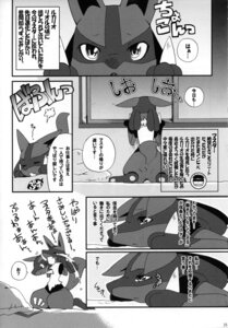 Rating: Safe Score: 0 Tags: anthro bodily_fluids canid canine comic crying dialogue e621 fur generation_4_pokemon greyscale hi_res inu_(artist) japanese_text lucario male mammal monochrome nintendo partially_translated pokemon pokemon_(species) tail tears text translation_request User: bunchy7s