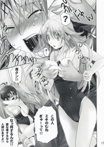 Rating: Explicit Score: 0 Tags: 2girls female hoshii_miki idolmaster kikuchi_makoto multiple_females multiple_girls neko_neko_rank_e rule34 sex translated yuri User: bunchy7s Rating: Explicit Score: 0 Tags: 2girls female hoshii_miki idolmaster kikuchi_makoto multiple_females multiple_girls neko_neko_rank_e rule34 sex translated yuri User: bunchy7s