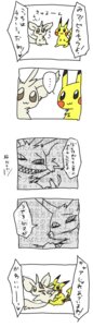 Rating: Safe Score: 0 Tags: ambiguous_gender comic duo e621 fur generation_1_pokemon generation_5_pokemon heart_symbol hi_res japanese_text mammal minccino nekogarasu nintendo pikachu pokemon pokemon_(species) pokemon_speak rodent simple_background tail text translated white_background yellow_body yellow_fur User: bunchy7s