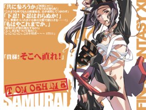 Rating: Explicit Score: 0 Tags: 1girls female female_only final_fantasy final_fantasy_xi human hume katana kote orange_background pubic_hair rule34 samurai sarashi sode solo sword takemura_sesshuu translation_request undressing wallpaper weapon User: bunchy7s