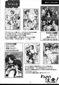 Rating: Explicit Score: 0 Tags: azusagawa comic female rule34 tsukino tsukino_azusagawa yakitate!!_japan User: bunchy7s