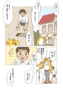 Rating: Safe Score: 0 Tags: brown_hair comic e621 felid fumi_miyabi fur hair human japanese_text male mammal pantherine text tiger translation_request yellow_body yellow_fur young User: bunchy7s