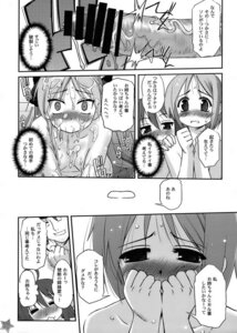 Rating: Explicit Score: 0 Tags: censored comic father_and_daughter female incest kagami_hiiragi konata_izumi lucky_star rule34 sisters sojiro_izumi tsukasa_hiiragi User: bunchy7s