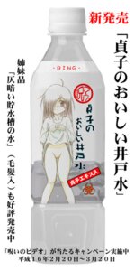 Rating: Explicit Score: 0 Tags: ahoge bottle bottomless dress_lift female japanese_text knees_together_feet_apart long_hair no_panties rule34 solo the_ring yamamura_sadako User: bunchy7s Rating: Explicit Score: 0 Tags: ahoge bottle bottomless dress_lift female japanese_text knees_together_feet_apart long_hair no_panties rule34 solo the_ring yamamura_sadako User: bunchy7s