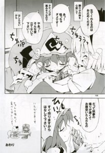 Rating: Explicit Score: 0 Tags: comic female rule34 tagme touhou youmu_konpaku yuyuko_saigyouji User: bunchy7s Rating: Explicit Score: 0 Tags: comic female rule34 tagme touhou youmu_konpaku yuyuko_saigyouji User: bunchy7s