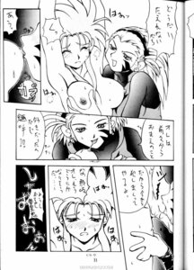Rating: Explicit Score: 0 Tags: 1995 2girls breasts comic doluta_ibashi female humanoid japanese_text large_breasts long_hair monochrome nagi_(tenchi_muyo!) nipples rule34 ryoko_hakubi tagme tenchi_muyo! text yuri User: bunchy7s Rating: Explicit Score: 0 Tags: 1995 2girls breasts comic doluta_ibashi female humanoid japanese_text large_breasts long_hair monochrome nagi_(tenchi_muyo!) nipples rule34 ryoko_hakubi tagme tenchi_muyo! text yuri User: bunchy7s