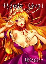 Rating: Explicit Score: 0 Tags: female rule34 tagme touhou yukari_yakumo User: bunchy7s Rating: Explicit Score: 0 Tags: female rule34 tagme touhou yukari_yakumo User: bunchy7s