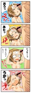 Rating: Explicit Score: 0 Tags: >_< 4koma :< bad_aim bandage bandages breasts brown_hair censored chibi comic cum dekopin ejaculation face female flat_chest flicking hairband human human_only humor k-on! male nipples nude o_o partially_translated penis ritsu_tainaka_(k-on!) rule34 same_no_fukahire short_hair straight tears topless translated translation_request User: bunchy7s Rating: Explicit Score: 0 Tags: >_< 4koma :< bad_aim bandage bandages breasts brown_hair censored chibi comic cum dekopin ejaculation face female flat_chest flicking hairband human human_only humor k-on! male nipples nude o_o partially_translated penis ritsu_tainaka_(k-on!) rule34 same_no_fukahire short_hair straight tears topless translated translation_request User: bunchy7s