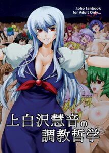 Rating: Explicit Score: 0 Tags: alice_margatroid breasts demon empty_eyes everyone female flandre_scarlet group_sex hat head_wings hong_meiling hypnosis iku_nagae kaguya_houraisan kanzume keine_kamishirasawa koakuma kogasa_tatara komachi_onozuka large_breasts mind_control multiple_females multiple_girls nitori_kawashiro orgy outstretched_arms patchouli_knowledge red_eyes rule34 sex shameimaru_aya smirk spread_arms succubus suika_ibuki suwako_moriya team_shanghai_alice touhou youkai yuka_kazami yukari_yakumo yuri yuuka_kazami yuyuko_saigyouji User: bunchy7s