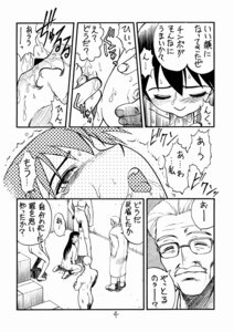 Rating: Explicit Score: 0 Tags: azumanga_daiou comic female glasses human male oral_sex rule34 sakaki straight tagme translation_request waita_uziga User: bunchy7s