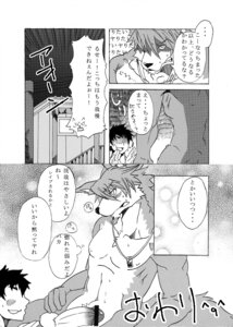 Rating: Explicit Score: 0 Tags: 2011 anthro balls canid canine canis censor_bar censored comic dialogue domestic_dog duo e621 erection genitals greyscale harukaze110 hiroyuki_nishimura human humanoid_genitalia humanoid_penis husky ineffective_censorship japanese_text kouya_aotsuki male male/male mammal monochrome morenatsu nordic_sled_dog penis spitz tail text translated User: bunchy7s