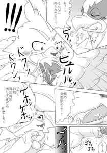 Rating: Explicit Score: 0 Tags: anthro avian bird bodily_fluids canid canine comic cum cum_in_mouth cum_inside cumshot dialogue drinking drinking_cum duo e621 ejaculation erection falco_lombardi fellatio fox fox_mccloud genital_fluids genitals interspecies japanese japanese_text male male/male male_penetrated male_penetrating male_penetrating_male mammal monochrome multiple_scenes muscular nintendo oral oral_penetration orgasm penetration penile penis quartet_(artist) sex smile smirk star_fox swallowing text tongue translated User: bunchy7s