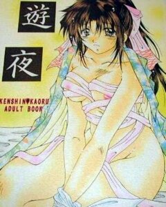 Rating: Explicit Score: 0 Tags: 1girls artist_request bandage black_hair breasts female hair_ribbon human kaoru_kamiya large_breasts light-skinned_female light_skin long_hair nipples pale-skinned_female pale_skin ponytail rule34 rurouni_kenshin sarashi shounen_jump tagme User: bunchy7s