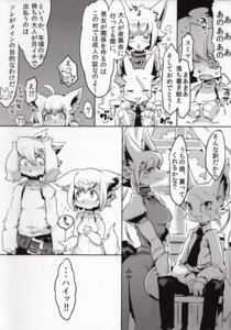 Rating: Safe Score: 0 Tags: anthro blush canid canine canis comic domestic_cat domestic_dog e621 felid feline felis female greyscale group happy hi_res japanese_text kemono male mammal monochrome rikose scar tail text translation_request User: bunchy7s Rating: Safe Score: 0 Tags: anthro blush canid canine canis comic domestic_cat domestic_dog e621 felid feline felis female greyscale group happy hi_res japanese_text kemono male mammal monochrome rikose scar tail text translation_request User: bunchy7s