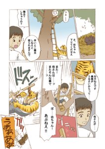 Rating: Safe Score: 0 Tags: avian bird brown_hair comic e621 felid fumi_miyabi fur hair hug human japanese_text male mammal pantherine text tiger translation_request yellow_body yellow_fur young User: bunchy7s