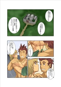 Rating: Questionable Score: 0 Tags: comic dark_ron dialogue e621 human japanese japanese_text love male male/male mammal multiple_scenes shunpei_nakata text User: bunchy7s