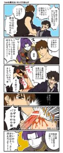 Rating: Explicit Score: 0 Tags: 2boys ass assjob buttjob comic earrings emiya_kiritsugu fate/zero fate_(series) female grinding highres hundred_face_hassan iyadaa jewelry kirei_kotomine male mask multiple_boys multiple_males necklace parody penis purple_hair rule34 soy_sauce sweatdrop text translation_request type-moon yaoi User: bunchy7s
