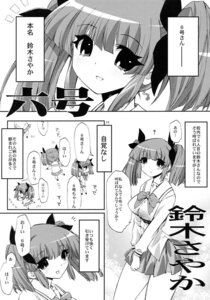 Rating: Explicit Score: 0 Tags: clothing comic female monochrome pani_poni_dash! rule34 school_uniform skirt suzuki_sayaka text tied_hair translated twintails User: bunchy7s Rating: Explicit Score: 0 Tags: clothing comic female monochrome pani_poni_dash! rule34 school_uniform skirt suzuki_sayaka text tied_hair translated twintails User: bunchy7s