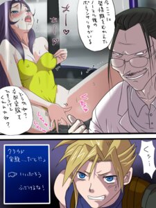 Rating: Explicit Score: 0 Tags: 1girls 2boys bare_shoulders black_hair blonde_hair blue_eyes blush breath cloud_strife erect_nipples facial_hair female final_fantasy final_fantasy_vii fingering glasses houjou_(ffvii) in_heat labcoat leotard long_hair male mustache nipple_pinch nipple_tweak nipples okurapuchi open_mouth orgasm pollensalta purple_hair pussy pussy_juice rule34 saliva science scientist short_hair sitting smooth_skin sweat tears text translation_request uncensored User: bunchy7s