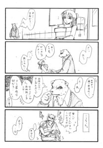 Rating: Safe Score: 0 Tags: anthro bear carrying_another comic cradling dlion0000 duo e621 female human human_on_anthro interspecies japanese_text kemokare male male/female mammal monochrome polar_bear romantic romantic_couple simple_background text translation_request ursine white_background User: bunchy7s Rating: Safe Score: 0 Tags: anthro bear carrying_another comic cradling dlion0000 duo e621 female human human_on_anthro interspecies japanese_text kemokare male male/female mammal monochrome polar_bear romantic romantic_couple simple_background text translation_request ursine white_background User: bunchy7s